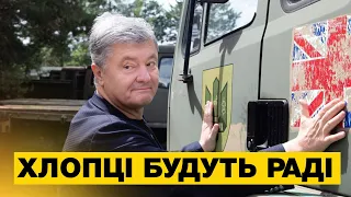 💣 Ще більше техніки для фронту: Порошенко везе із Лондону вантажівки