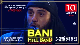Стартовало размещение рекламы нашего клиента грузинской группы "Бани" на видеоэкране