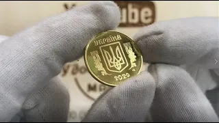 50 копеек 2020/Дорогая монета!