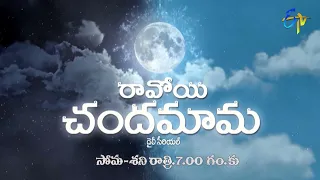 Ravoyi Chandamama Latest Promo | Episode 474 | Mon-Sat 7:00pm | 29th October 2022 | ETV Telugu