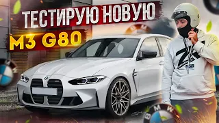 ПОЧЕМУ M3 G80 САМАЯ ЛУЧШАЯ М-КА ЗА ВСЮ ИСТОРИЮ...