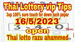 Thai Lottery 3UP HTF Tass and Touch 16-5-2023 Thai Lotto Result Today