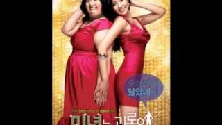 [HD] Kim Ah Joong - Maria (200 Pound Beauty OST) [MP3 Audio]