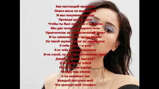 NaZima Ты не стал (караоке/текст)