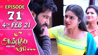 Anbe Vaa Serial | Episode 71 | 4th Feb 2021 | Virat | Delna Davis | SunTV Serial | Saregama TV Shows