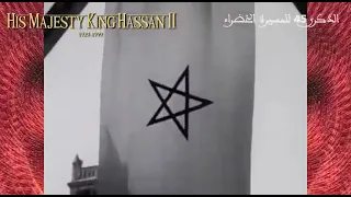 الملك الراحل الحسن الثاني رحمه الله في امريكا