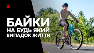 Сітібайк - велосипед №1 в Європі // Гібрид, Урбан та Круїзер + Історія створення велосипеда