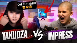 YAKUDZA vs IMPRESS РЕВАШН СПУСТЯ ГОД | TDM PUBG MOBILE