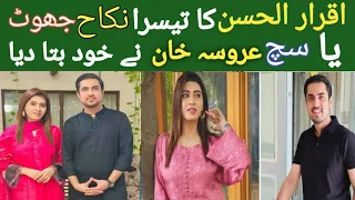 Iqarul Hasan got married for the third time, Arosa Khan herself told//AK point tv//iqrar ul Hassan