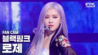 [안방1열 직캠4K] 블랙핑크 로제 'How You Like That' (BLACKPINK ROSÉ FanCam)│@SBS Inkigayo_2020.7.5