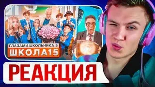 🤣РАЗРЫВ🤣CRUN4CH СМОТРИТ ▶ Школа 5😳СЛИЛИ ФОТКИ ОДНОКЛАССНИКА😱ОГРАБИЛИ УЧИТЕЛЯ 🤯ГЛАЗАМИ ШКОЛЬНИКА