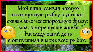 "-Знаете, люблю расслабиться!.." Минутки ЮМОРА! Улыбаемся!)