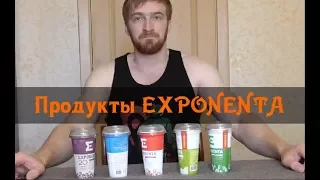 Молочные продукты EXPONENTA