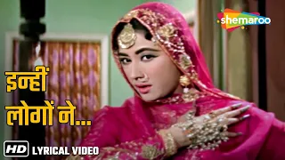 Inhi Logon Ne Le Lina Dupatta Mera | Pakeezah (1972) | Meena Kumari Mujra Songs | Lata Mangeshkar