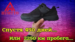 КРУТЫЕ кроссовки HUMTTO что с ними ПРОИЗОШЛО после ПРОБЕГА 2250км?!