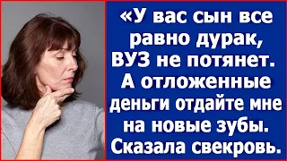 Ваш сын все равно ВУЗ не потянет, а отложенные деньги отдайте мне на новые зубы.