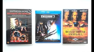 Фантастика и боевики  80-90 х. Обзор Blu-ray и DVD дисков