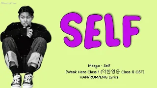 Meego - Self  [Weak Hero Class 1 (약한영웅 Class 1) OST] HAN/ROM/ENG Lyrics