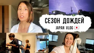 Life in the south of Japan is not what I expected! Our routine on a rainy day