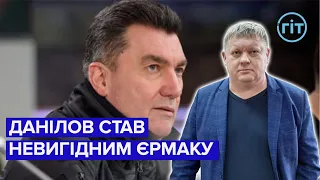 Причина заміни Данілова. Хто такий Литвиненко? Безугла й абсурдний законопроєкт І Віктор Бобиренко