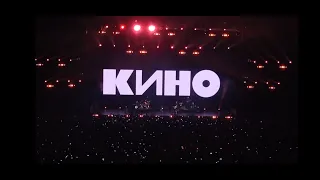 Концерт группы Кино в Минске 17.06.2021 на Минск-Арене.