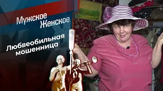 Отдай мои прищепки! Мужское / Женское. Выпуск от 06.06.2023