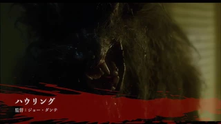 Vampire Clay (Chi o sû nendo) - 3rd movie in the Natsu no Horâ Hihô Matsuri 2017 trailer