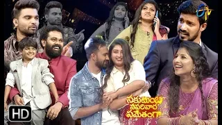 Sakutumba Saparivara Samethamga | 15th January 2019  |  ETV Sankranthi Special Event | Latest Promo