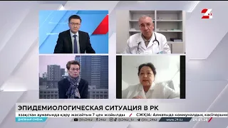 Эпидемиологическая ситуация в РК / Заболеваемость корью. Дневная смена | 09.01.2024