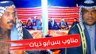 ابو ذيات   مناوب  بين  سيد بشير  النعيمي و  رزاق الصالحي /