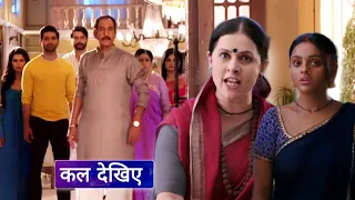 कुहू निकलते ही श्राप वापस आया..😭 Kuhu के साथ Taramati | Tose Naina Milaike | Ep227 | Promo Review