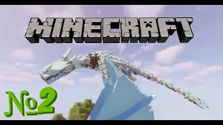 #2 Мифические существа в Minecraft! ОБЗОР МОДА Ice And Fire ДЛЯ Minecraft 1.12.2