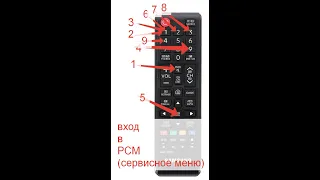 Как попасть в расширенное сервисное меню с простого пульта в тв самсунг