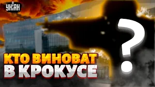 Кто стоит за бойней в Крокусе? Кремль скроет правду! Россияне в ярости / Сергей Асланян