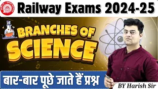 All Railway Exams 2024 | Brances of Science | Most Repeated Questions |Railway Science by Harish sir