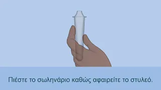 How to do a nasal rapid antigen test – Greek