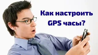 Как настроить GPS часы   инструкция для Smart Baby Watch