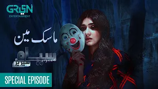 Siyaah Series Mask Man | Dur e Fishan Saleem | Horror Drama | Best Pakistani Drama | Green TV