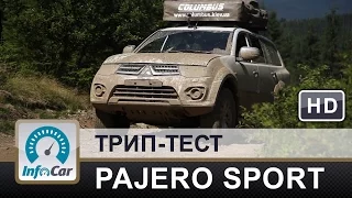 Pajero Sport - тест-экспедиция на Паджеро Спорт