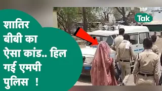 #अनकही: पत्नी ने कर दिया ऐसा कांड, जिसने भी सुना उसे यकीन नहीं हुआ! MP Tak