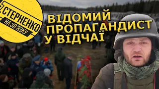 Брав Київ, а зараз ниє, що у росії нема сил. У пропагандиста Коца вселився Гіркін