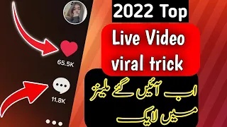 🔴Live Proof Tiktok Video viral trick ✅Tiktok ForYou Trick 🔥 2022 | Tiktok ForYou