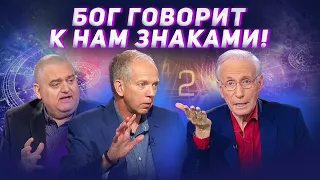 ПОДСКАЗКИ Бога! Предупреждения с Небес! МОЛИТВА о духе мудрости. Сид Рот. «Это сверхъестественно!»