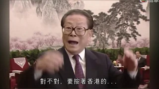 【2023高清重制】江泽民主席怒斥香港记者，图样图森破，NAIVE, TOO YOUNG TOO SIMPLE  身经百战，和华莱士谈笑风生  #江泽民 #长者 #膜蛤  江泽民香港发飙 #张宝华