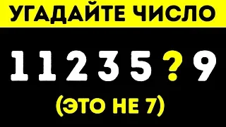 17 Загадок, Которые Запросто Сломают Ваш Мозг