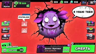 LUNTIK SCARY *LUNTIK.EXE* IN BRAWL STARS! Luntik X IS PLAYING BRAWL STARS! UPDATE IN BS / DEP