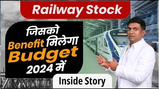 Top 5 Railways Stocks Benefited from Budget 2024 | Railway share news