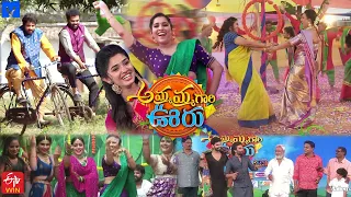 Ammamma Gari Ooru Promo 01 - Sankranthi Special Event 2022 - Hyper Aadi,Rashmi,Roja,Krithi Shetty