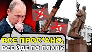 😱ПУТІНІСТИ ЗАВИВАЮТЬ!Декомунізація розбиває РАДЯНСЬКІ МІФИ: таємниця 8 березня і 9 травня| ІНФОБИТВИ