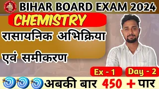 Rasaynik abhikriya aur samikaran || रासायनिक अभिक्रिया और समीकरण Class 10 || Class 10 Chemistry 2